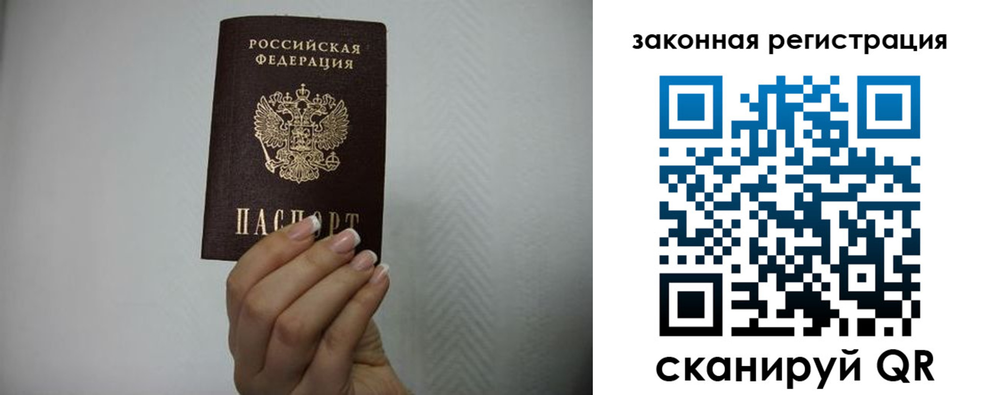 прописка в Грозном