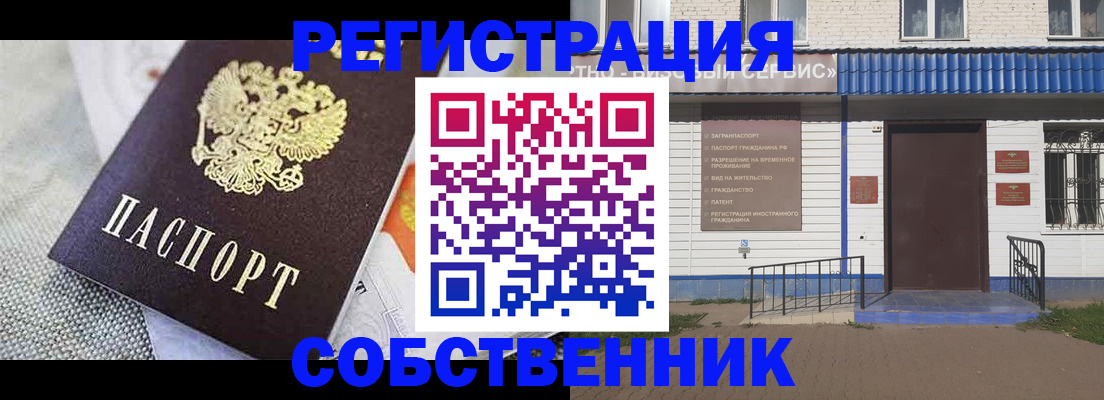временная регистрация законно в Грозном