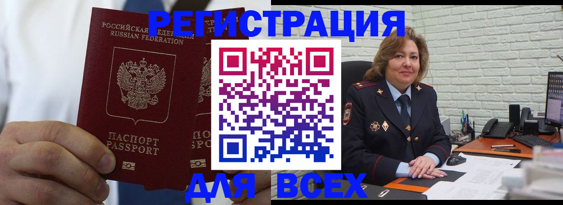 прописка законно в Грозном