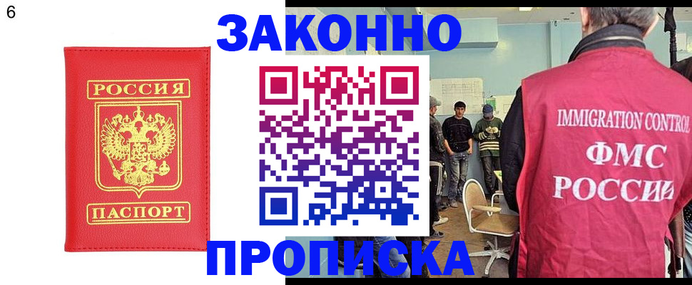 прописка от собственника в Грозном