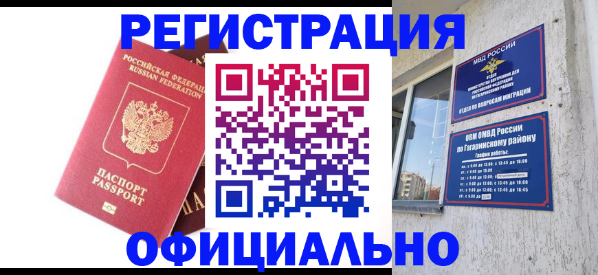 временная регистрация гарантия в Грозном
