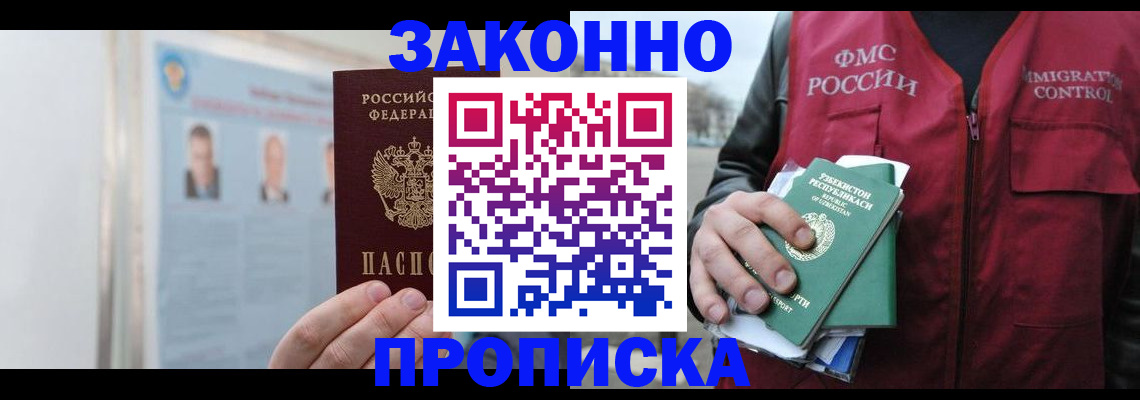 регистрация для школы в Грозном