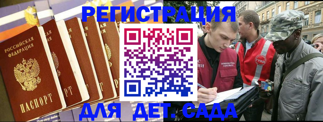 прописка для кредита в Грозном