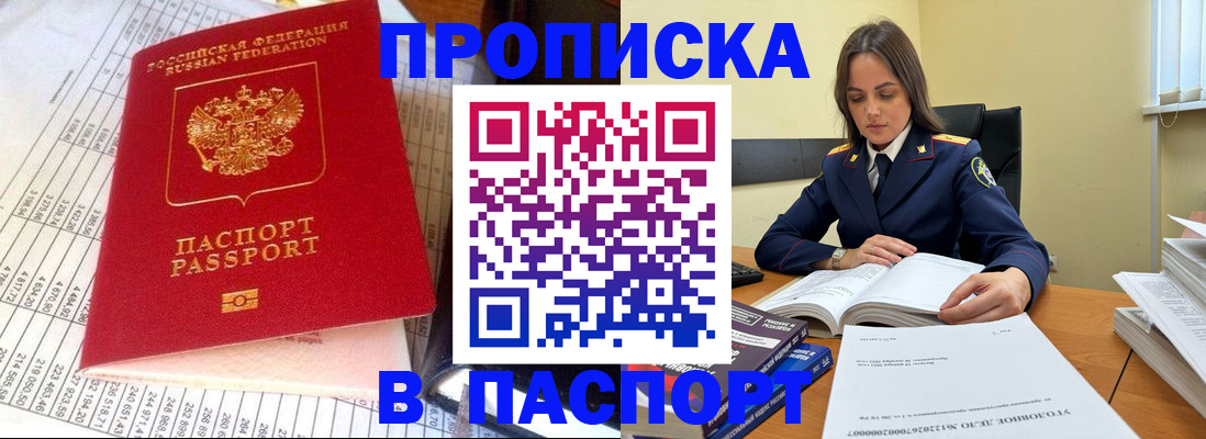 временная регистрация недорого в Грозном